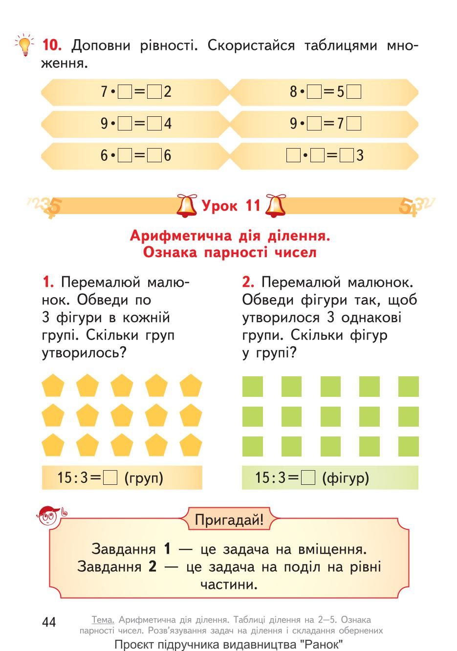 Мініатюра 44