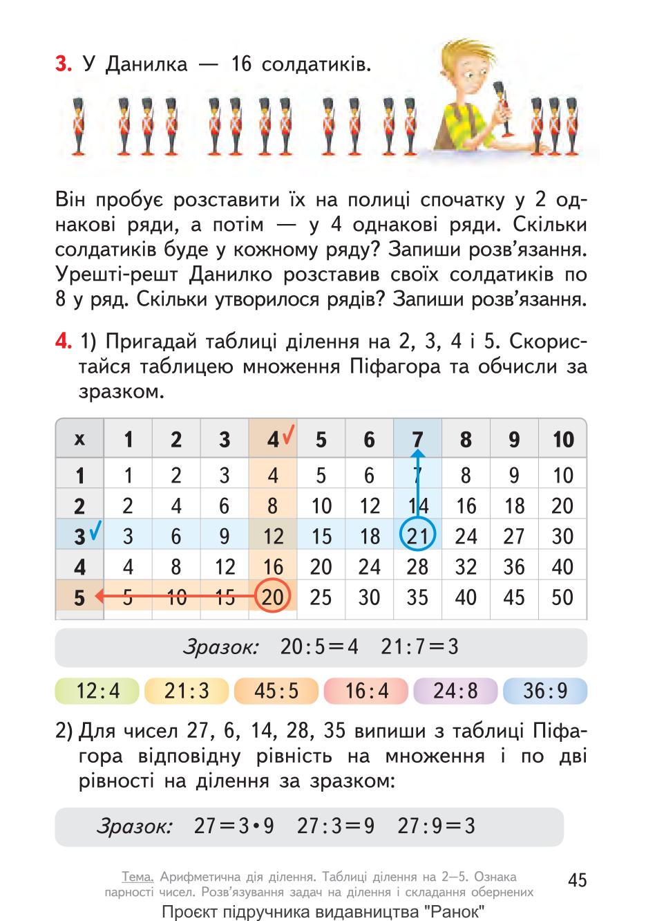 Мініатюра 45