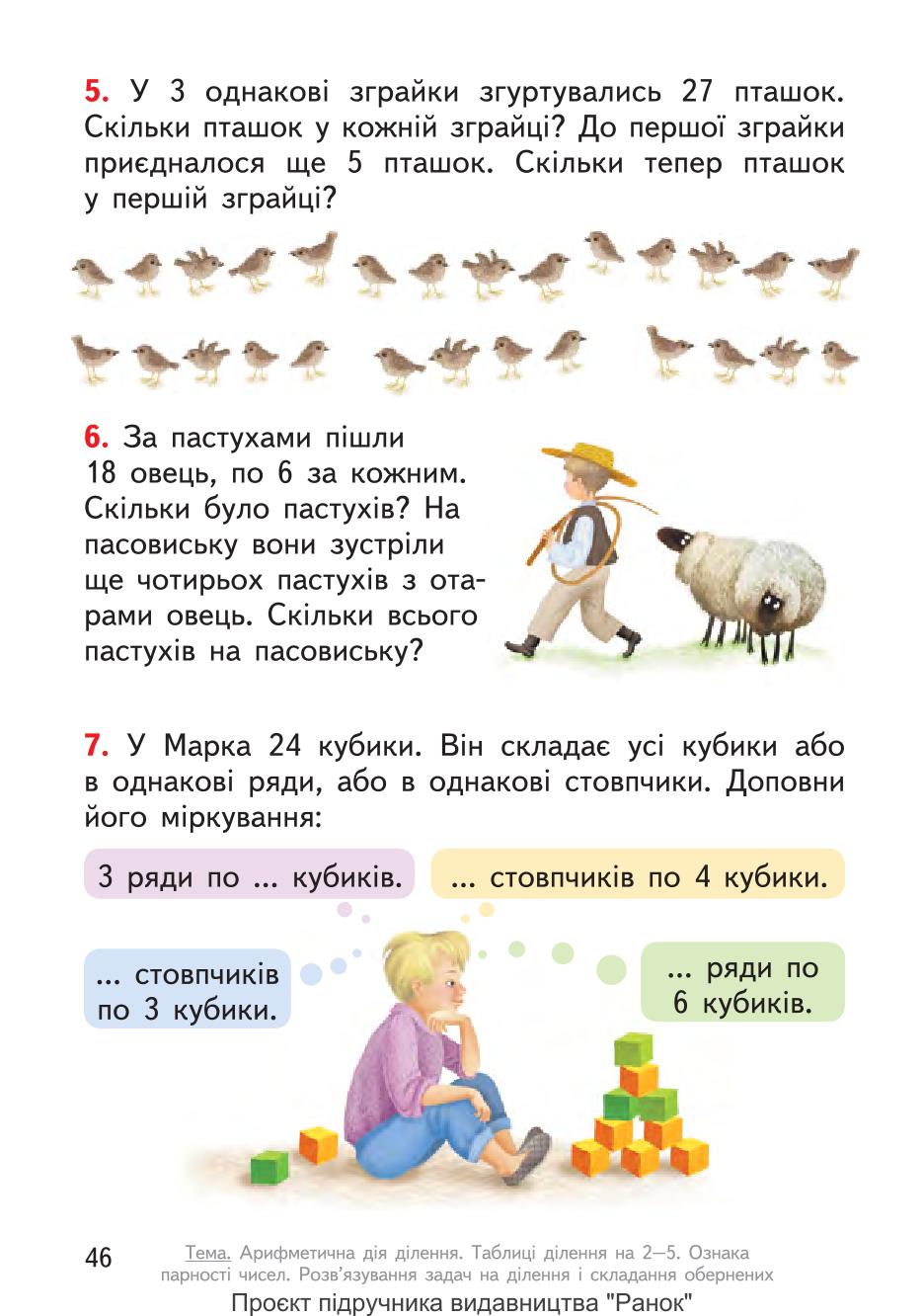Мініатюра 46