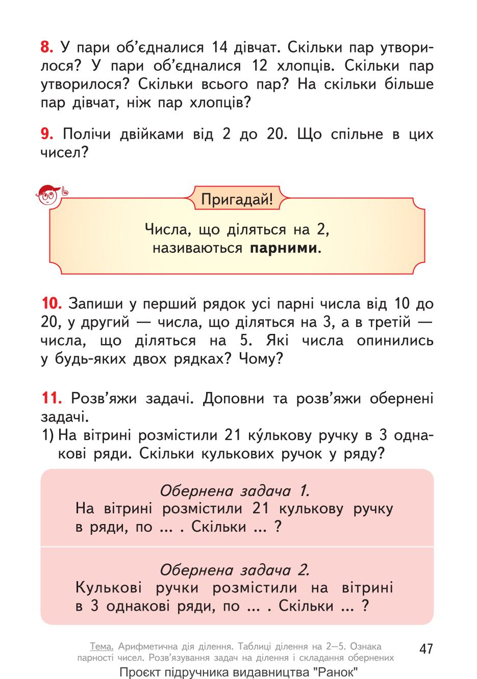 Мініатюра 47