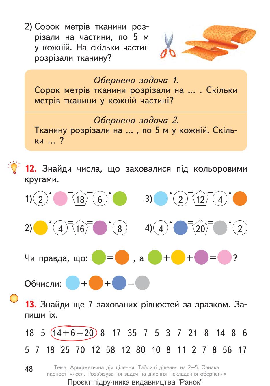Мініатюра 48