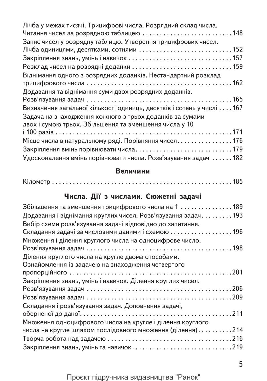 Мініатюра 5