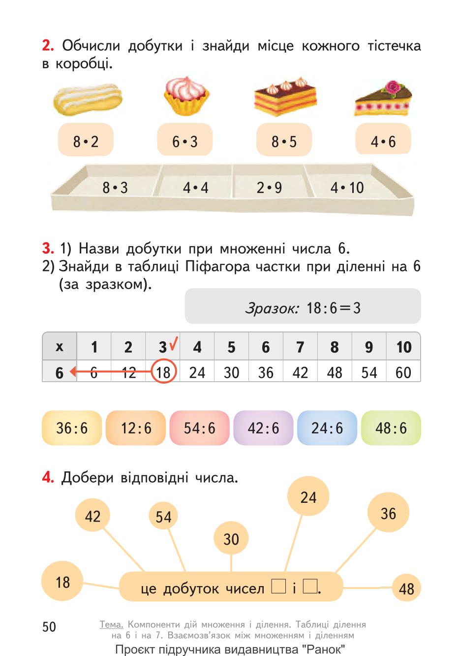 Мініатюра 50