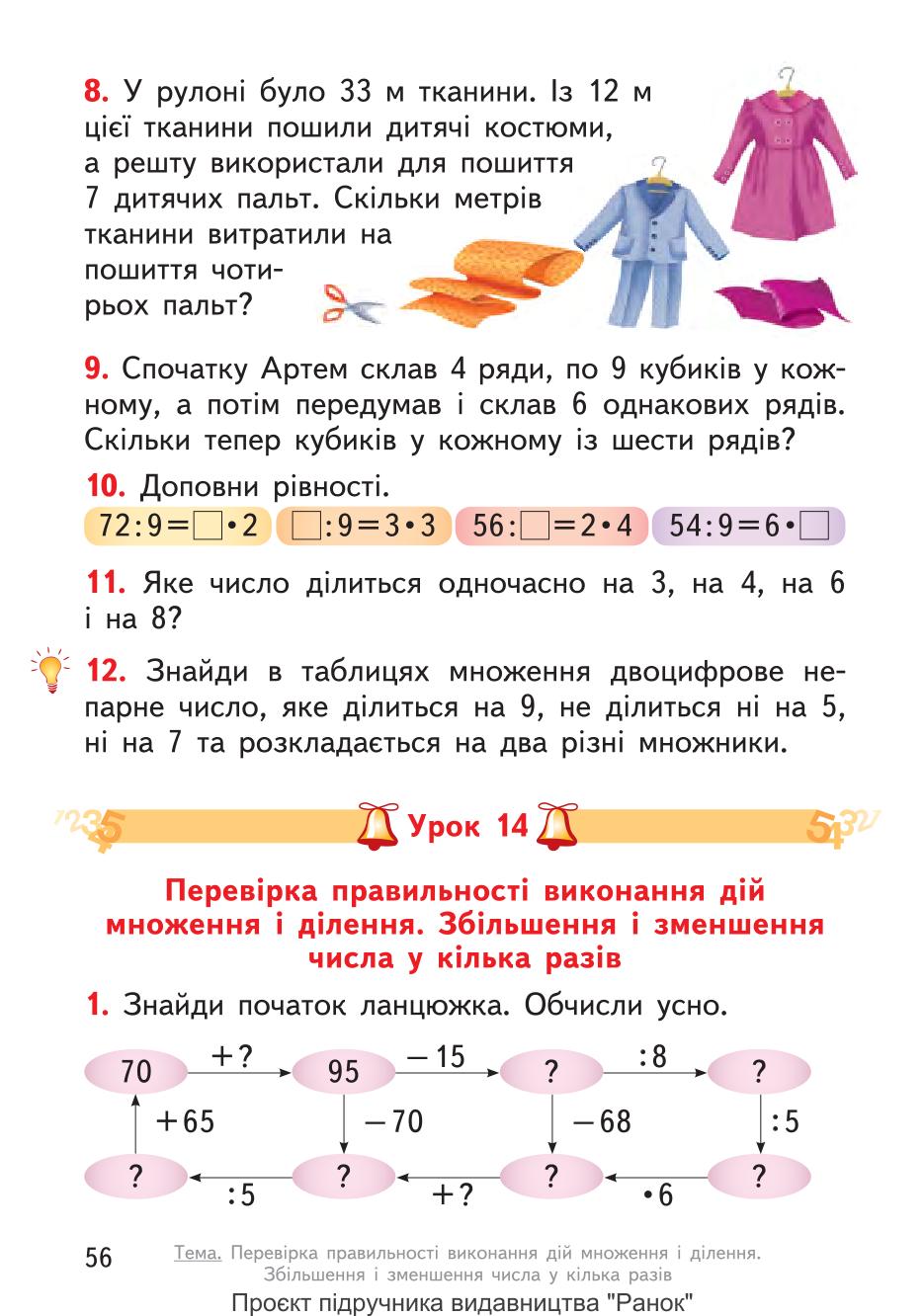 Мініатюра 56