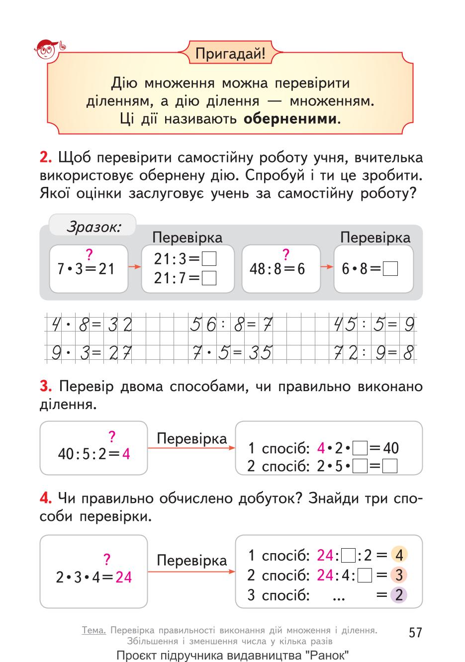 Мініатюра 57