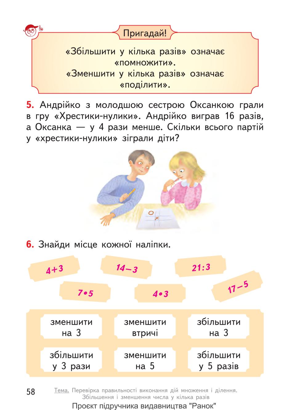 Мініатюра 58