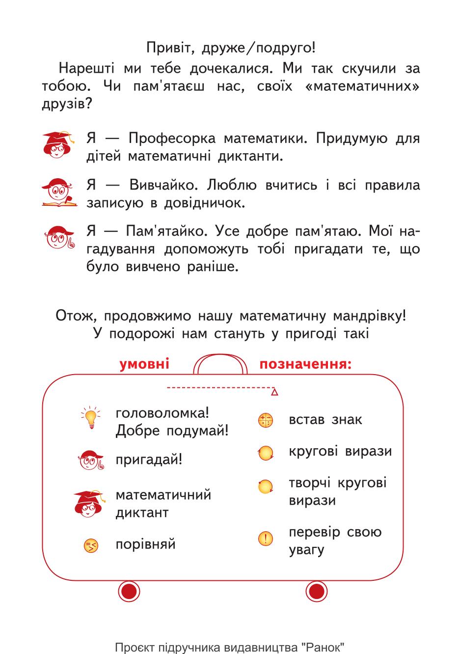 Мініатюра 6