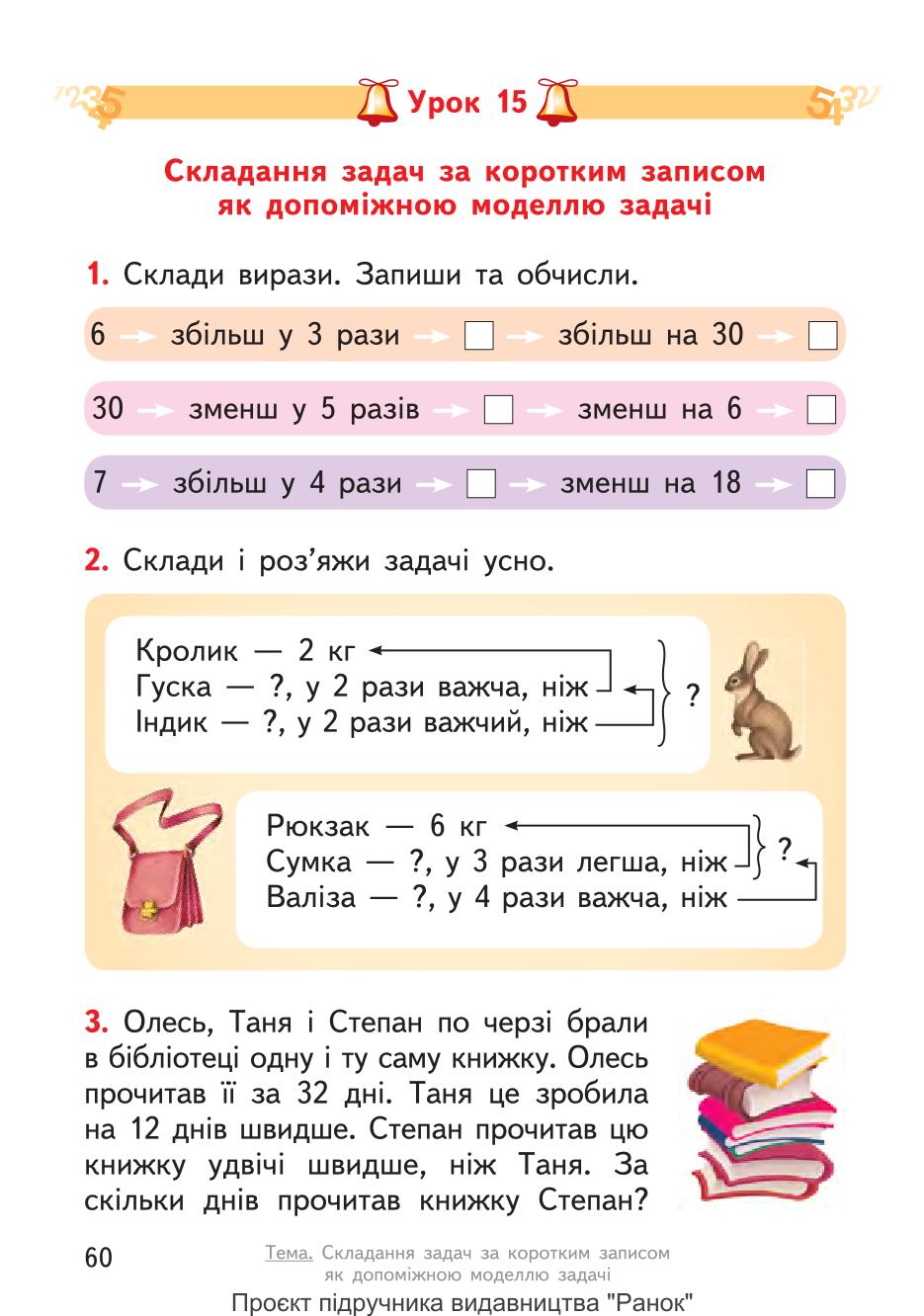 Мініатюра 60