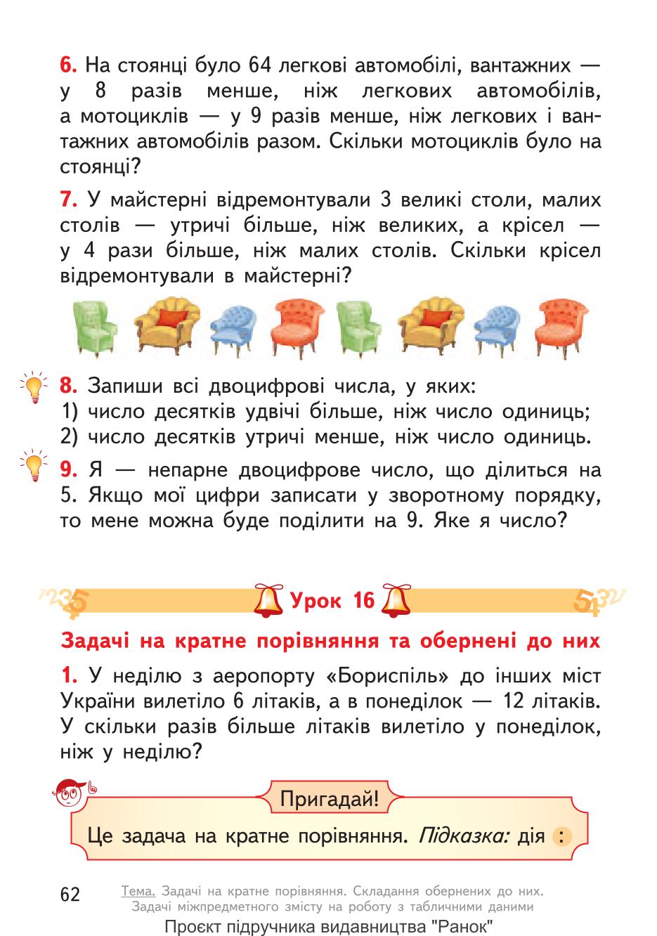 Мініатюра 62