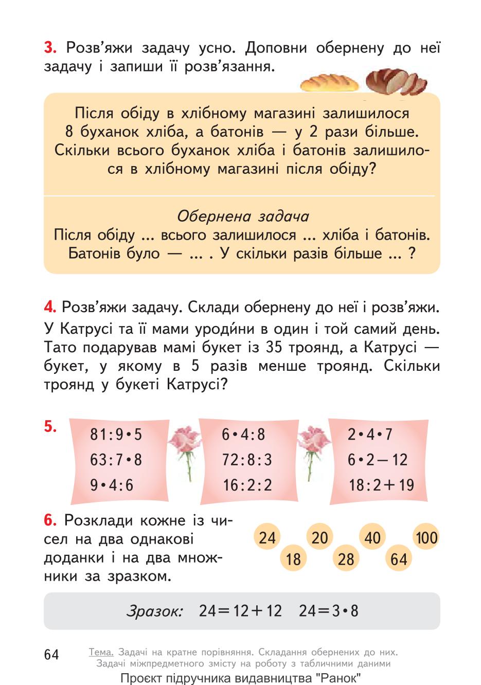 Мініатюра 64