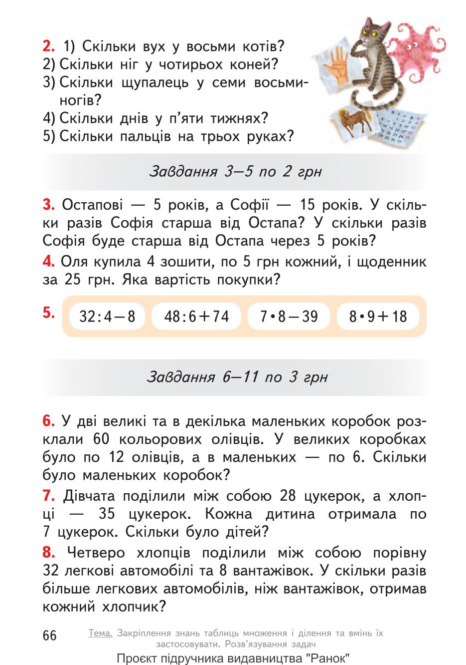Мініатюра 66