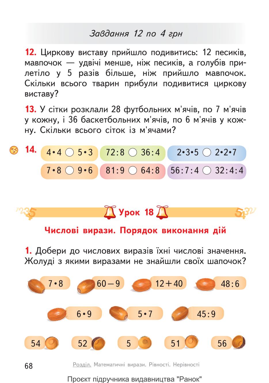 Мініатюра 68