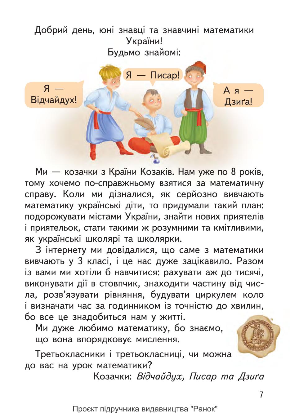Мініатюра 7