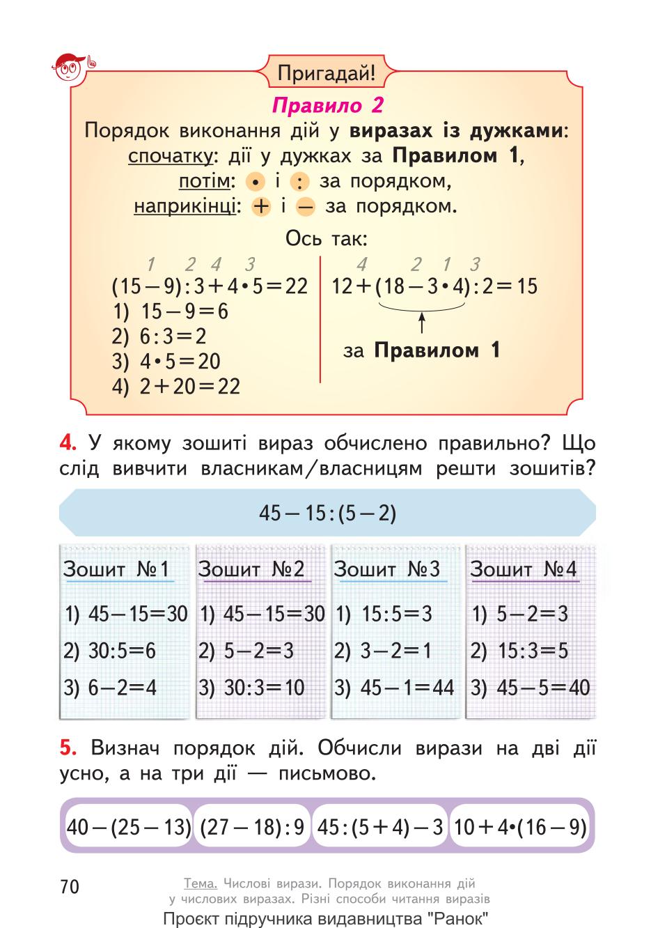 Мініатюра 70