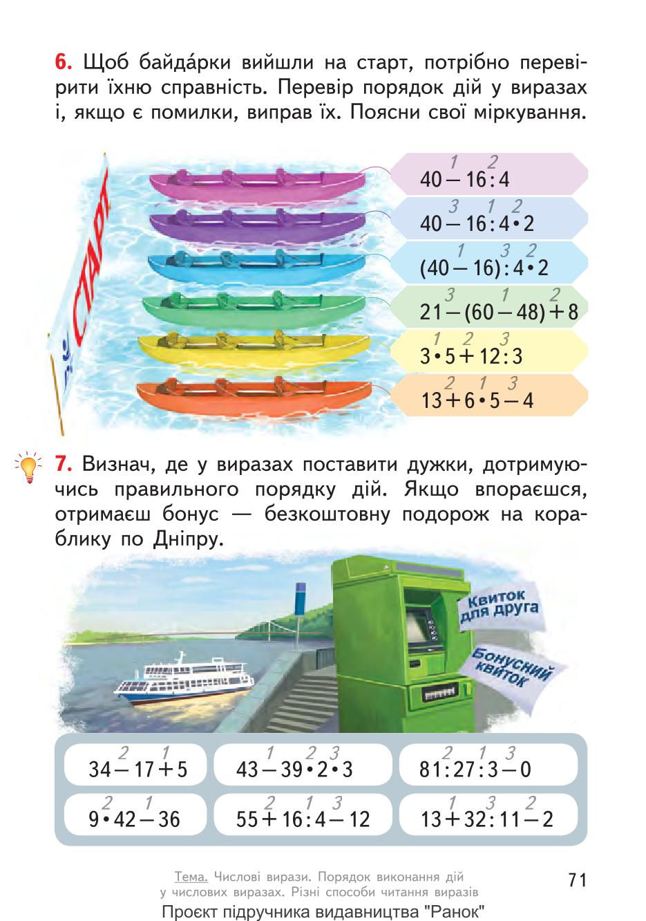 Мініатюра 71