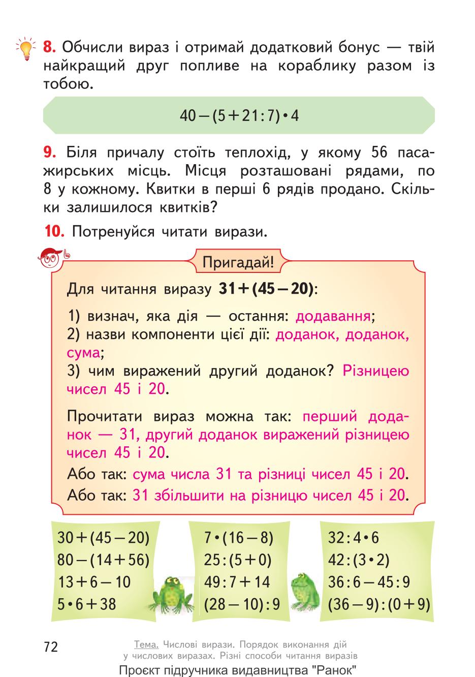Мініатюра 72