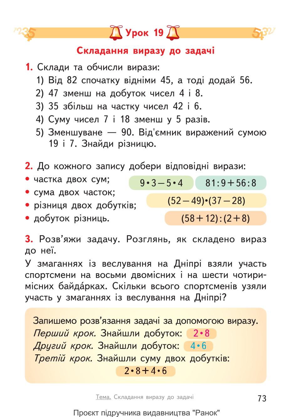 Мініатюра 73