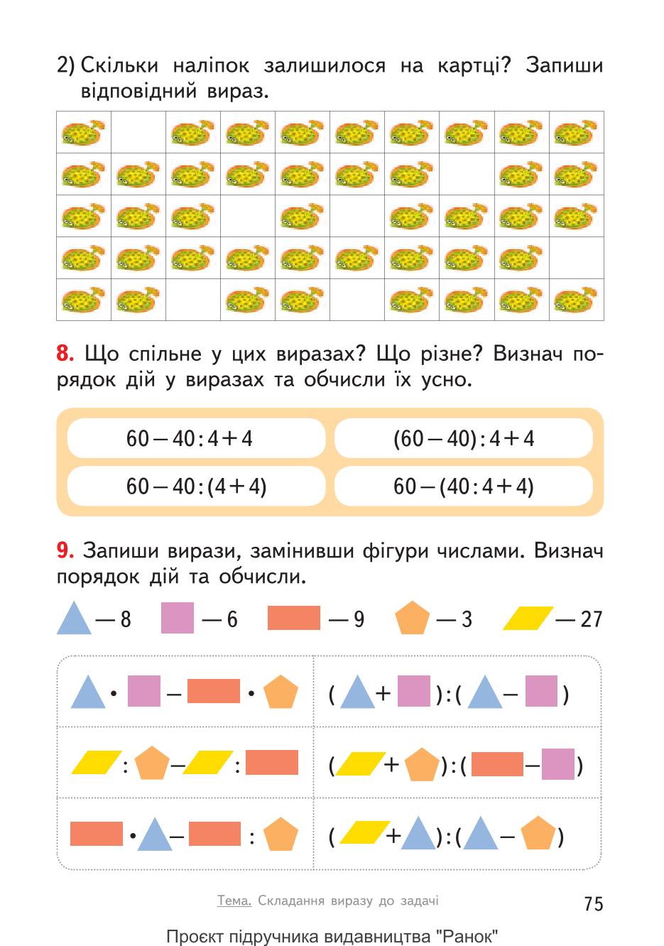 Мініатюра 75