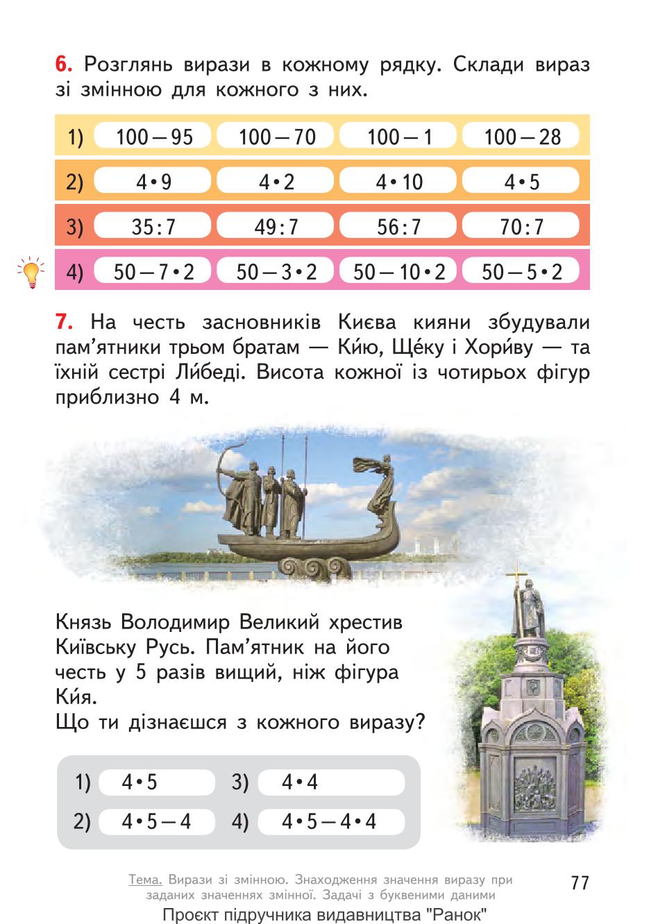 Мініатюра 77