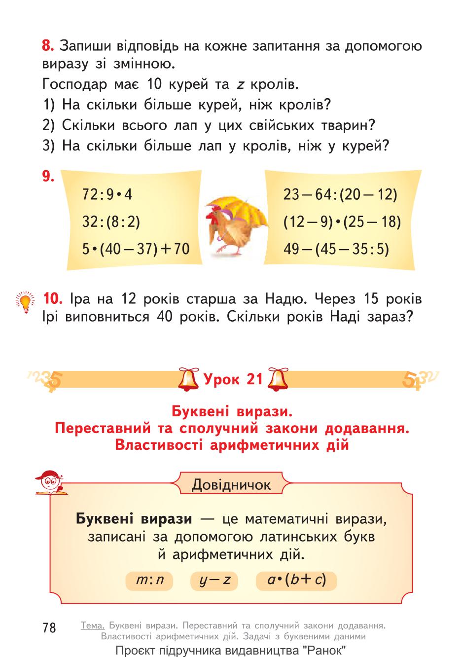 Мініатюра 78