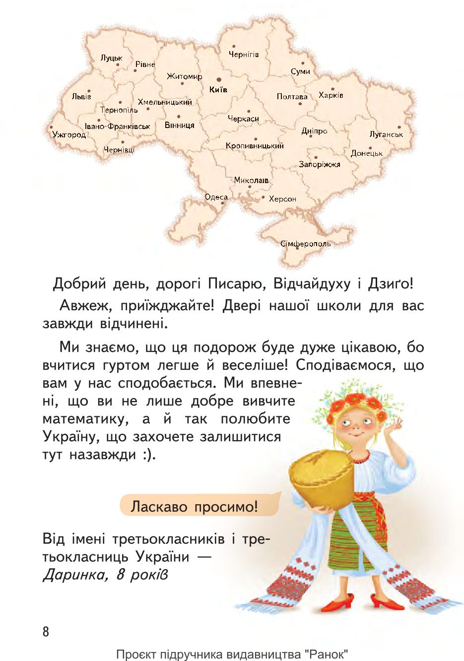 Мініатюра 8