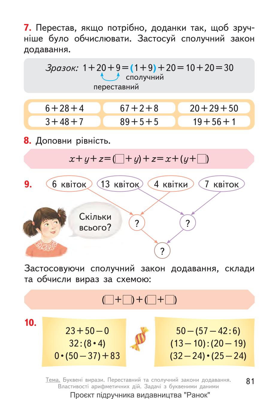 Мініатюра 81