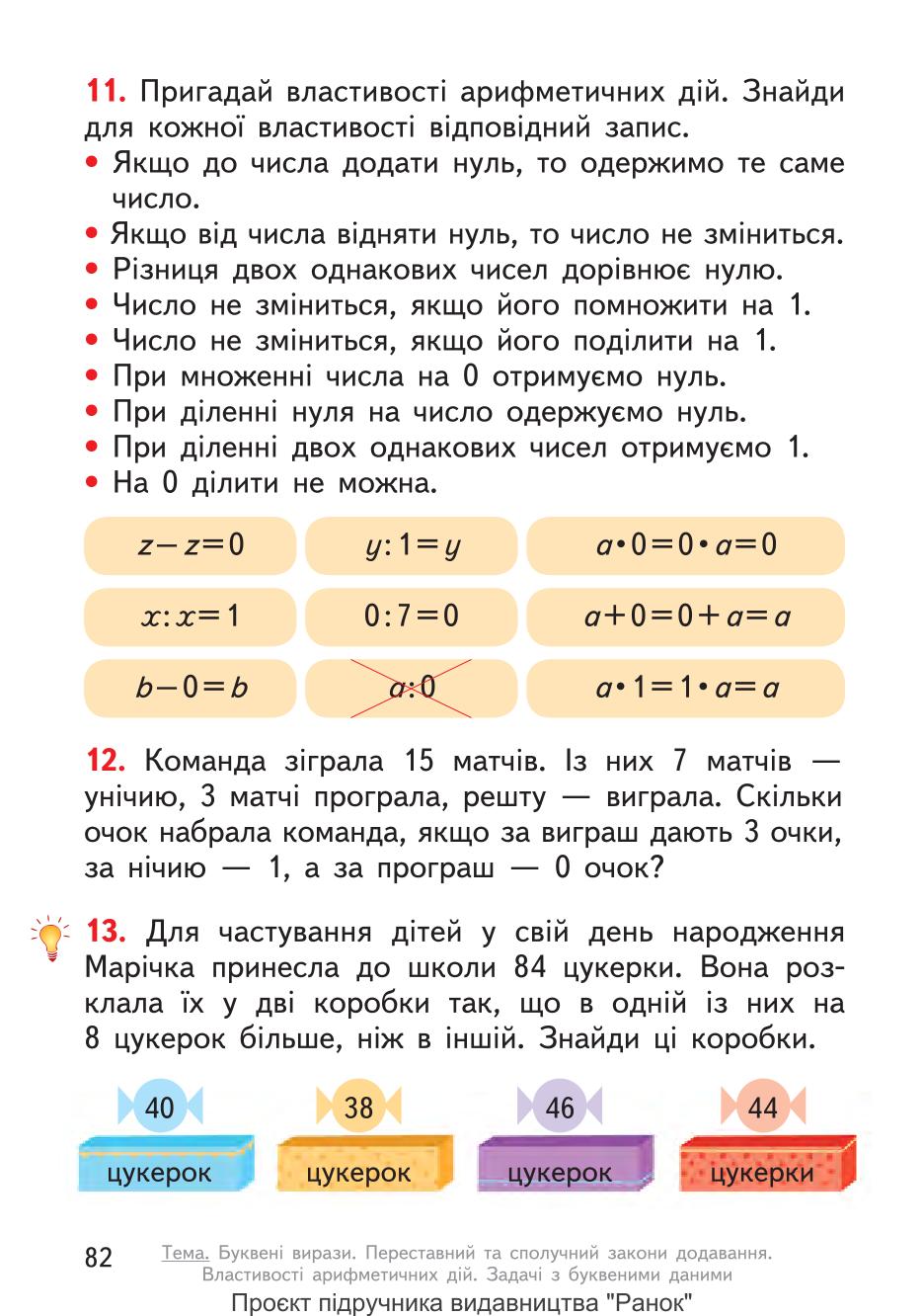 Мініатюра 82