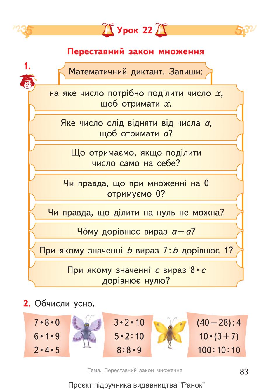 Мініатюра 83
