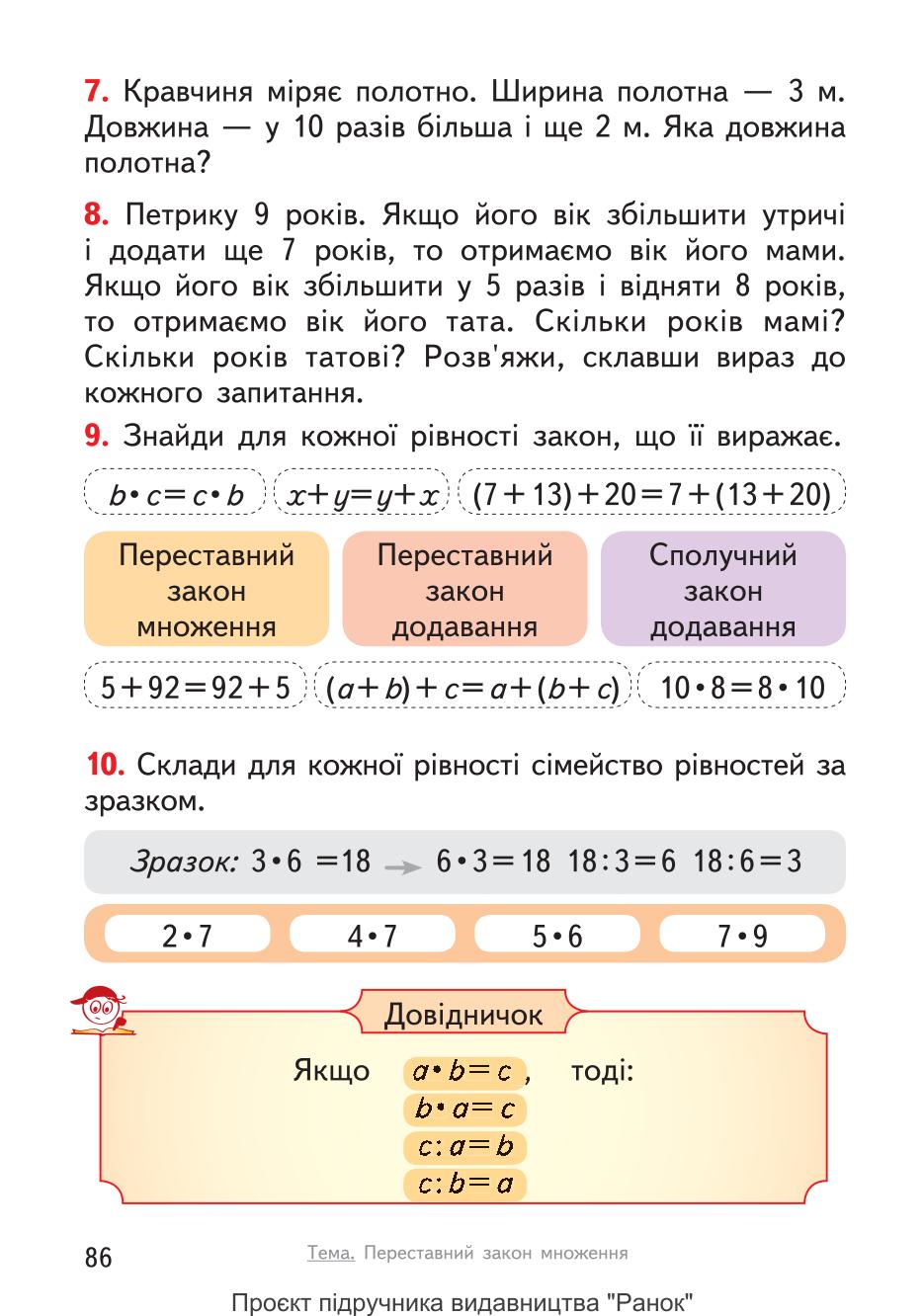 Мініатюра 86
