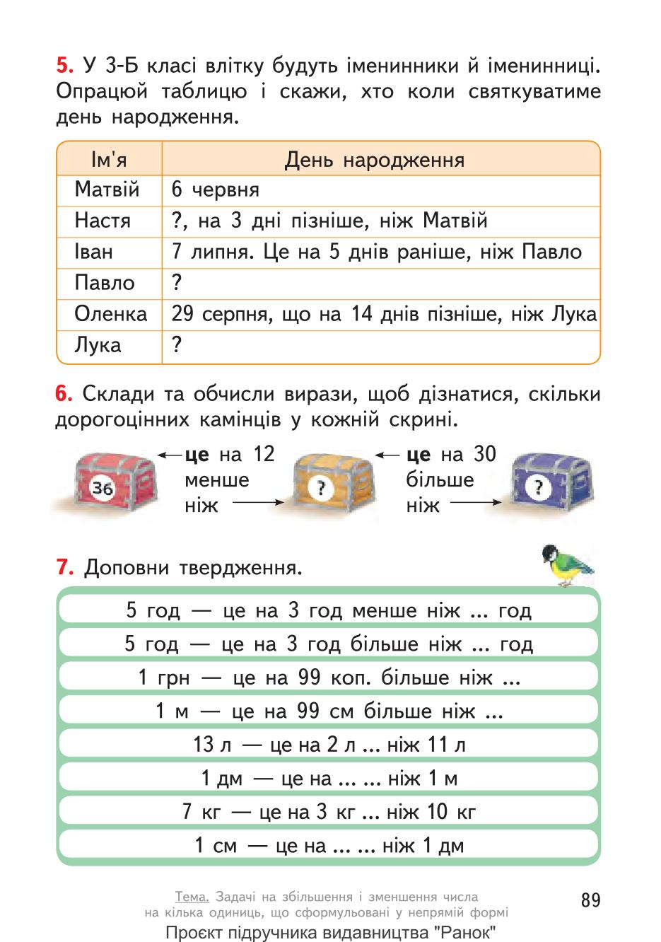 Мініатюра 89