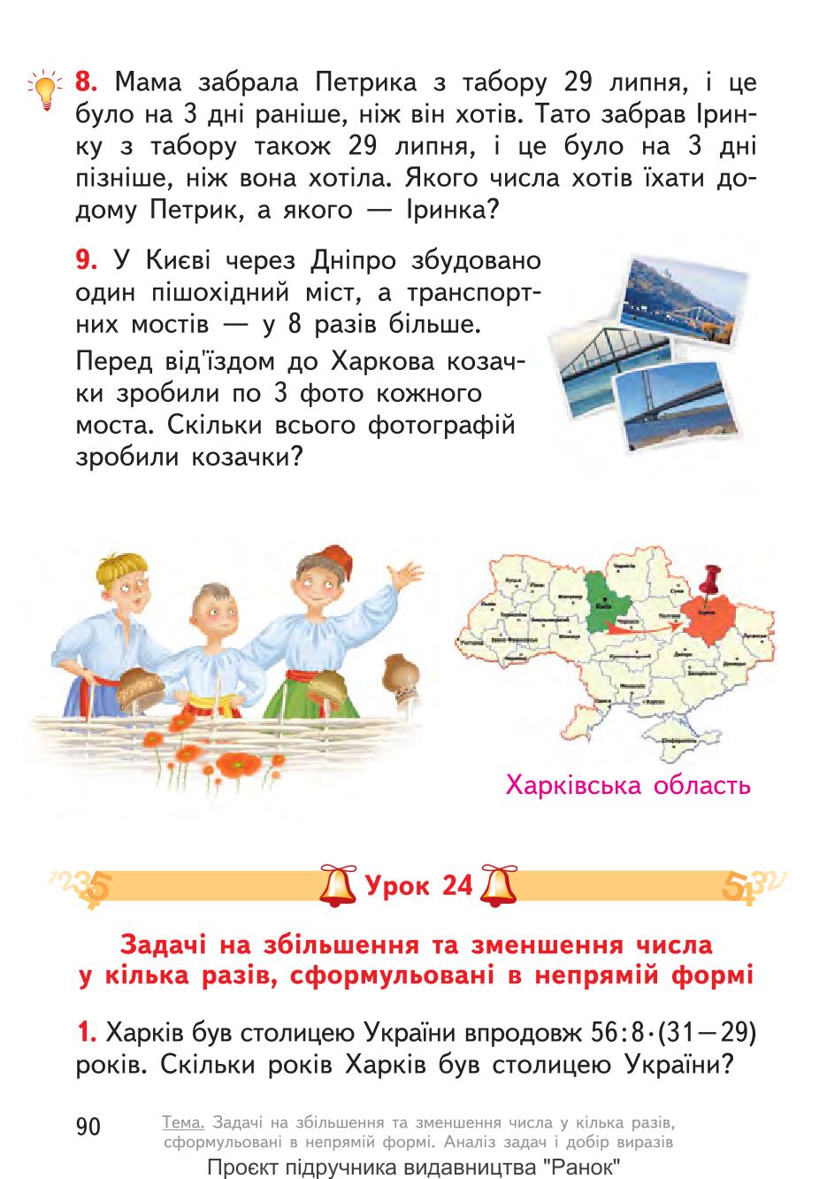 Мініатюра 90