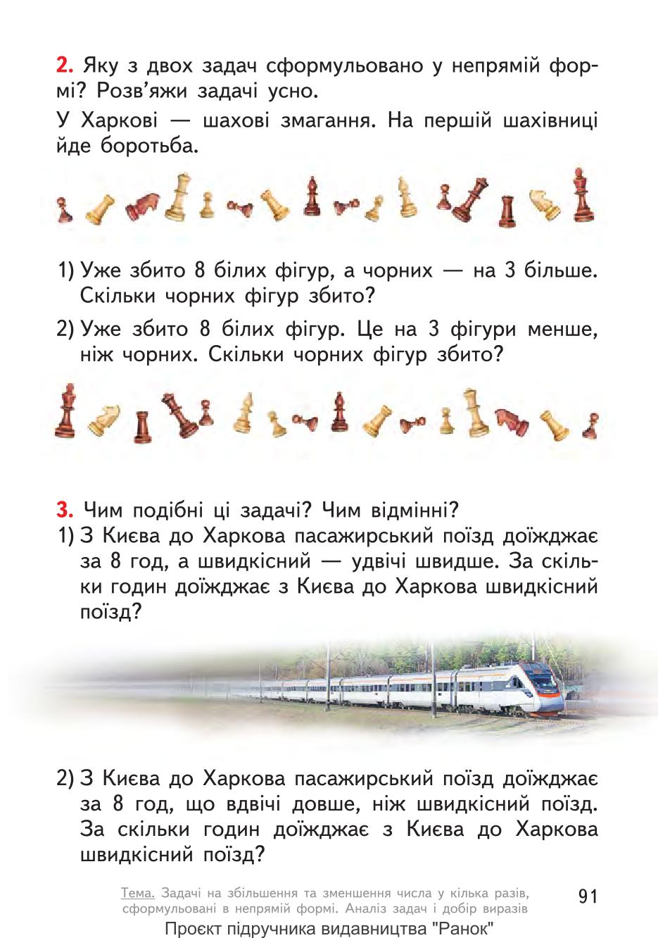 Мініатюра 91