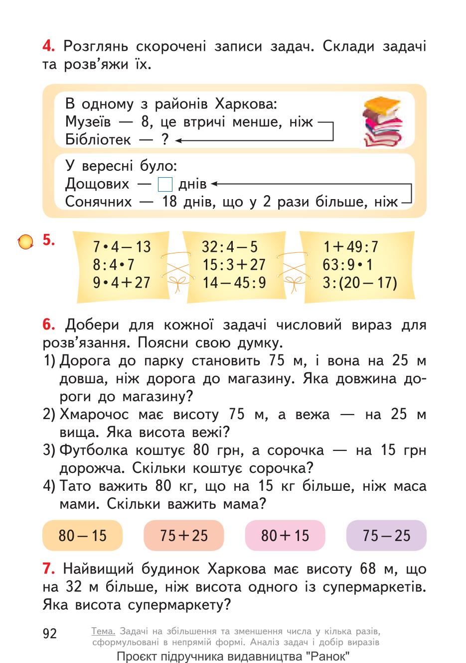 Мініатюра 92