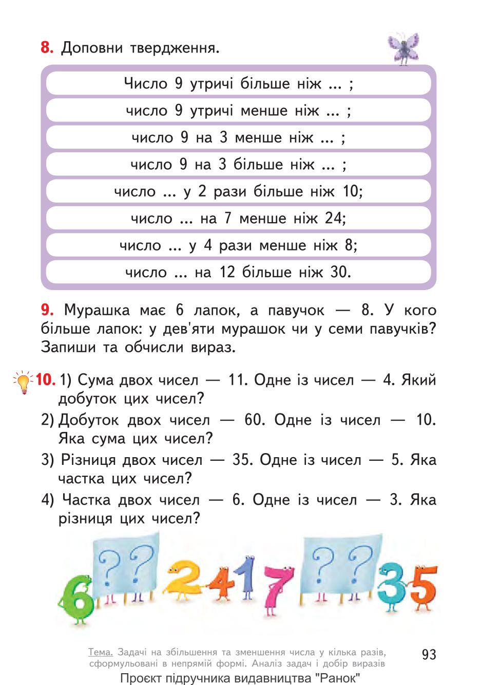 Мініатюра 93