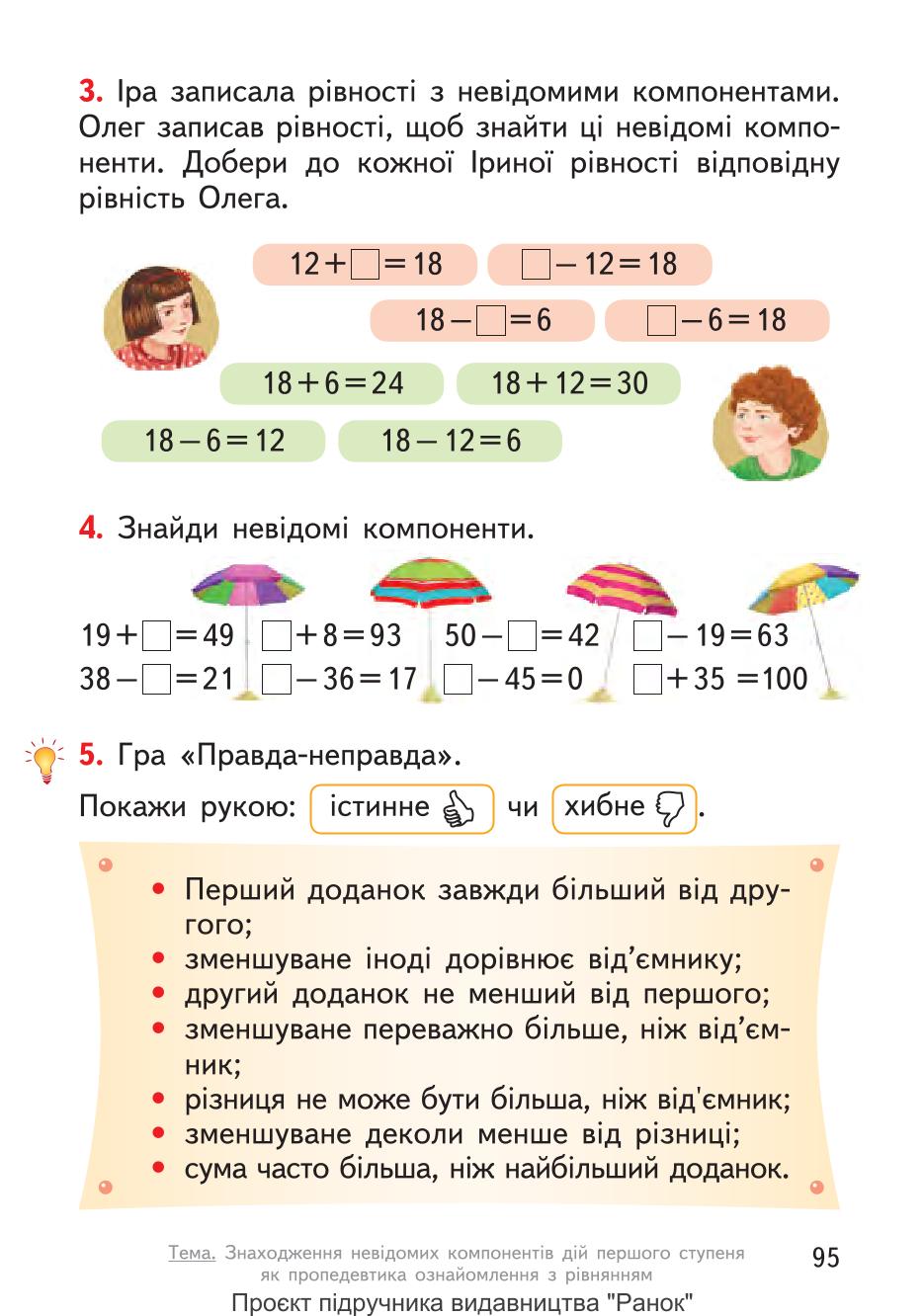 Мініатюра 95