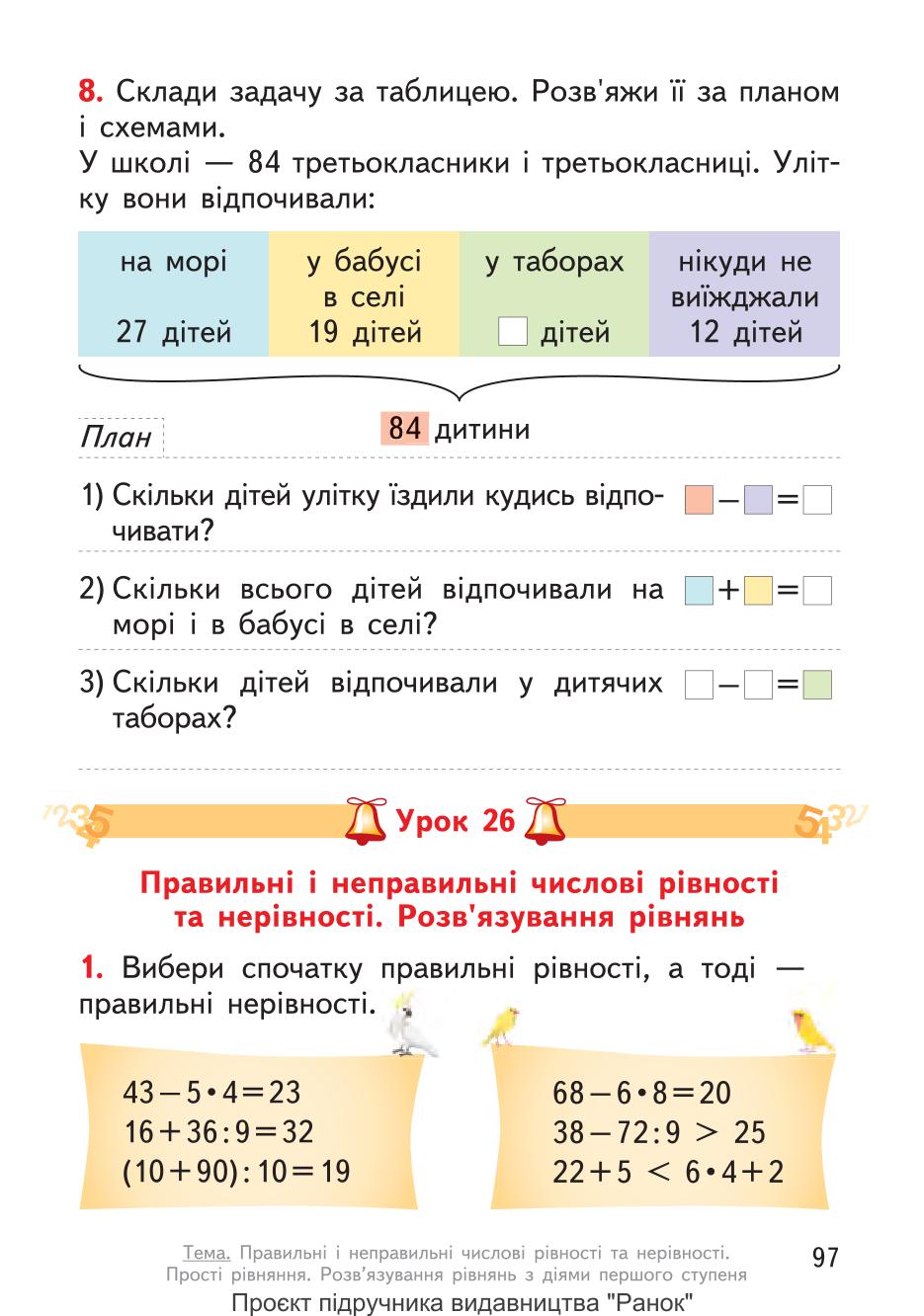 Мініатюра 97
