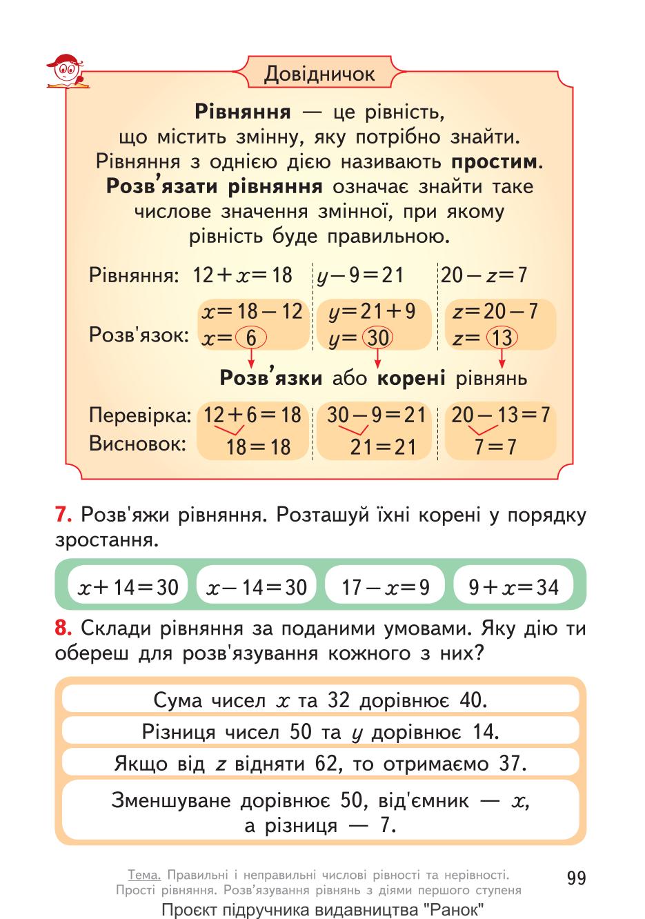 Мініатюра 99