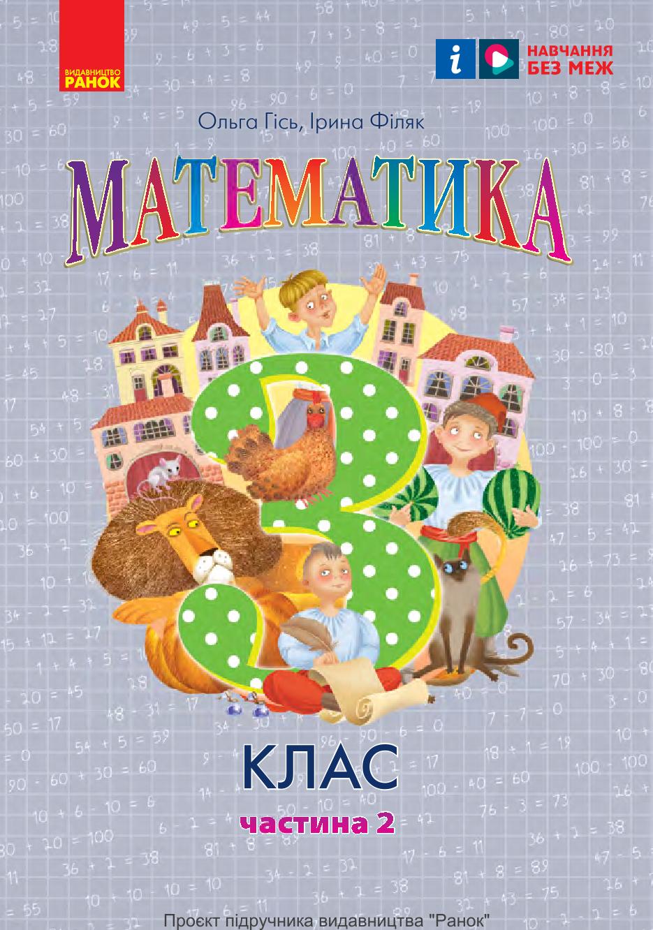 Сторінка 1