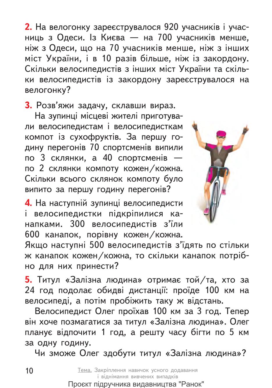 Мініатюра 10