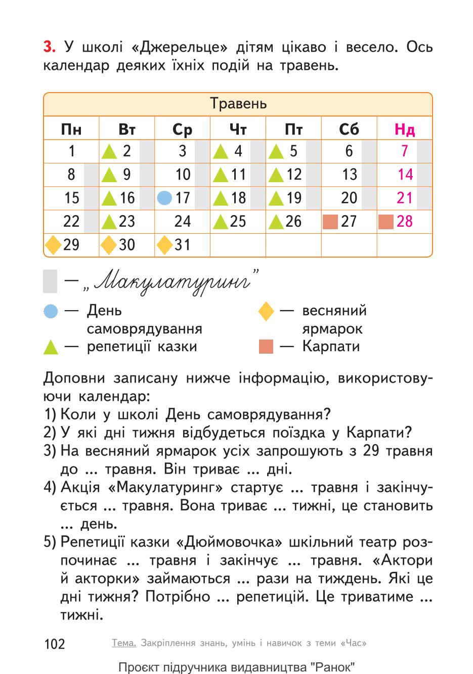 Мініатюра 102