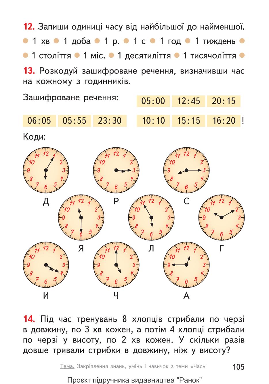 Мініатюра 105