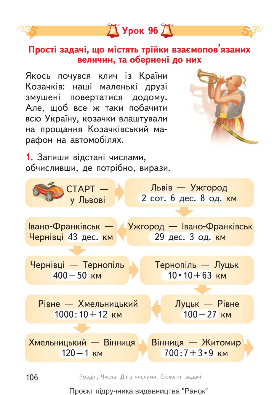 Мініатюра 106