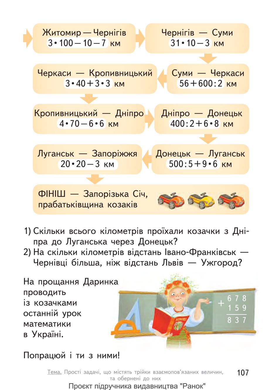 Мініатюра 107