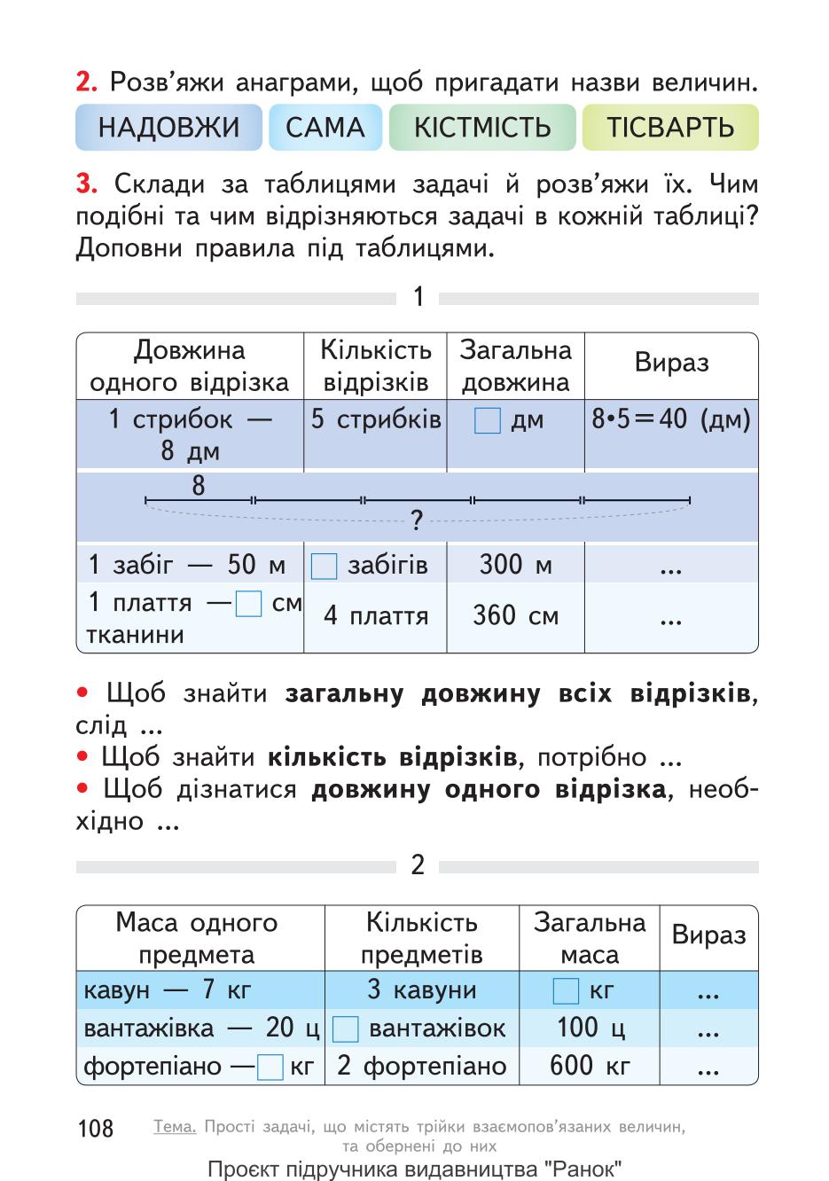Мініатюра 108