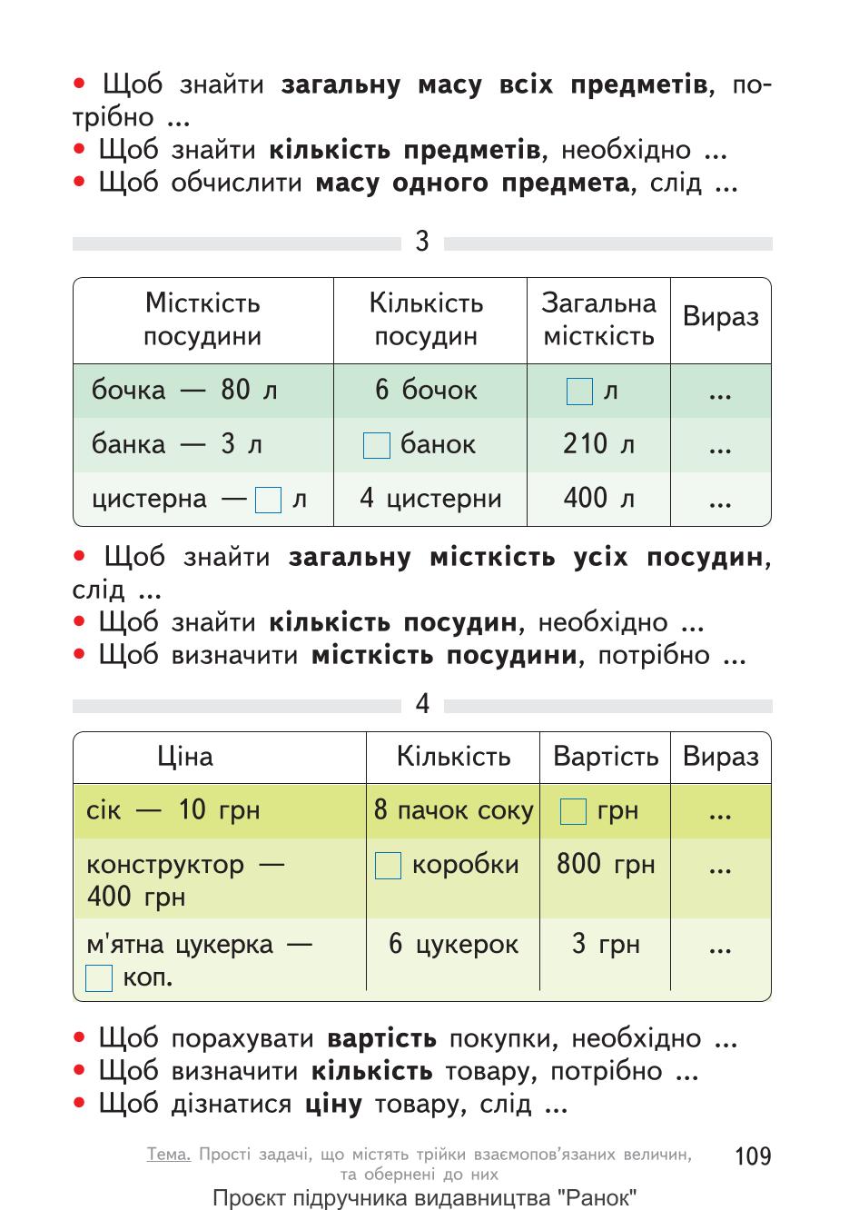Мініатюра 109