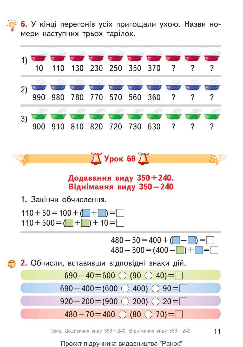 Мініатюра 11