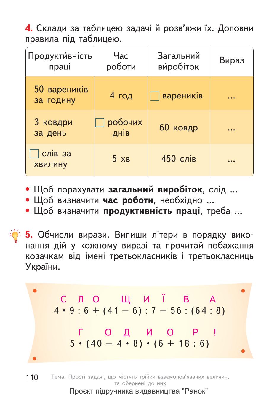 Мініатюра 110