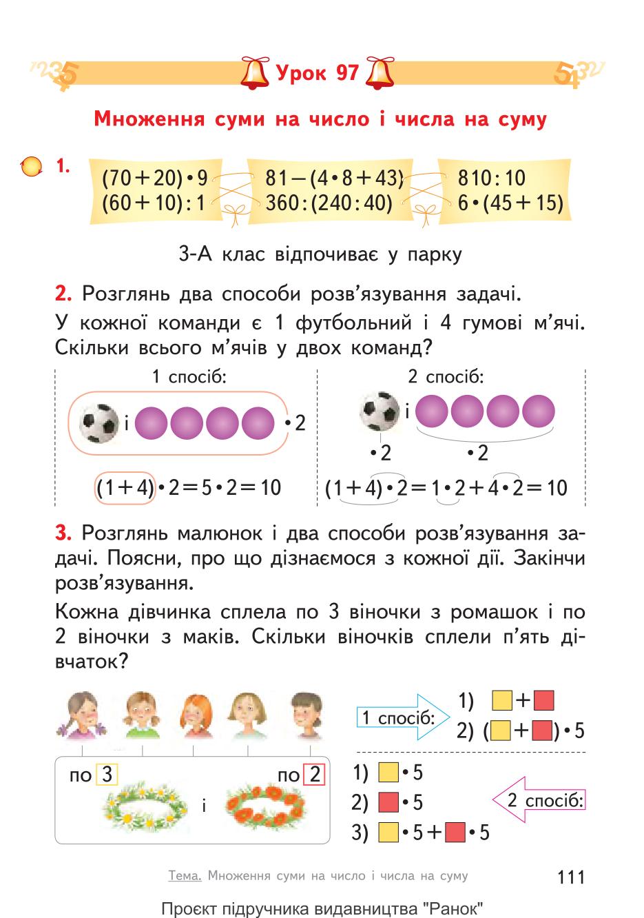 Мініатюра 111