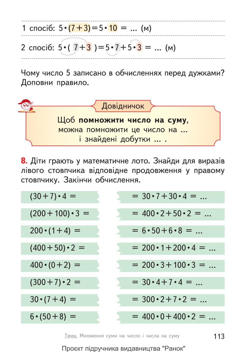 Мініатюра 113