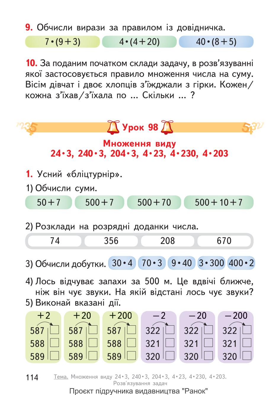 Мініатюра 114